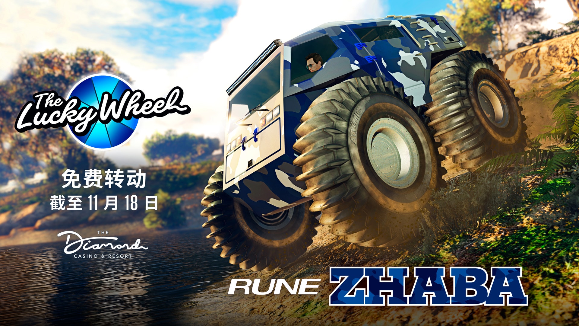 为下一版本做好准备 《GTAOL》推出特别抢劫任务挑战