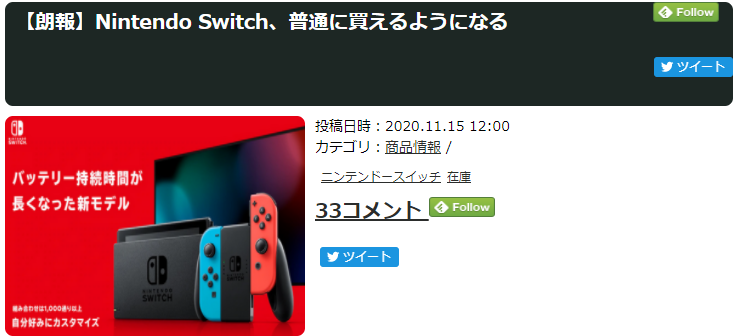 任天国Switch日本市场供货光复一般 仄价可购黄牛撤离