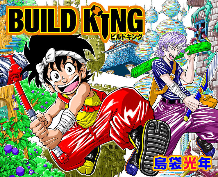 日本漫画家岛袋光年时隔4年再启动新漫 Build King 登场 3dm单机