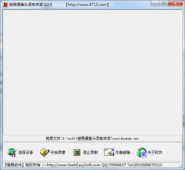 《搜易摄像头拍照大师》绿色版