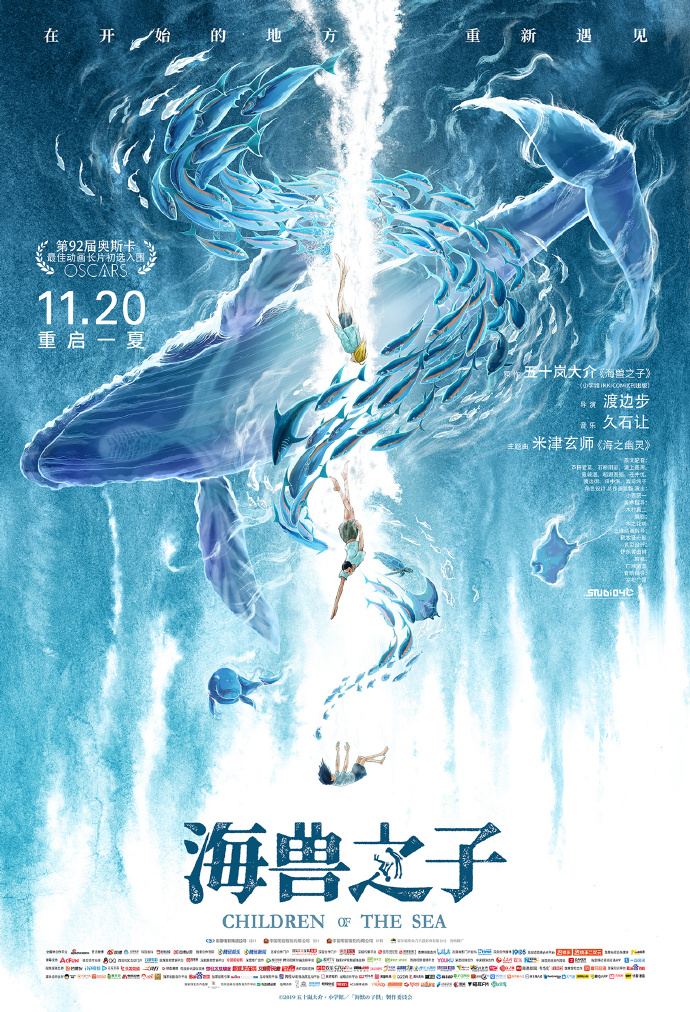 影戏《海兽之子》中文末极海报支布 11月20日上映