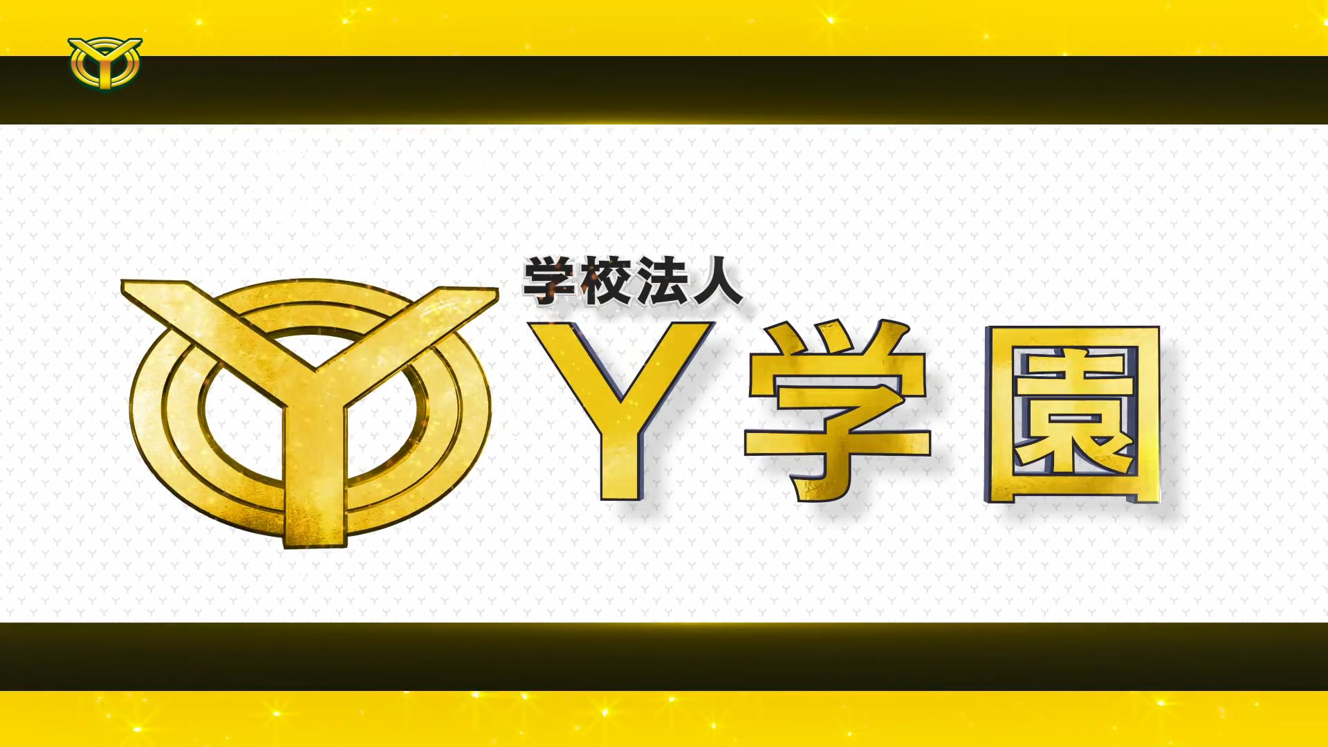 《妖怪教园Y》年内更新简繁中文 露DLC实体版12月支卖