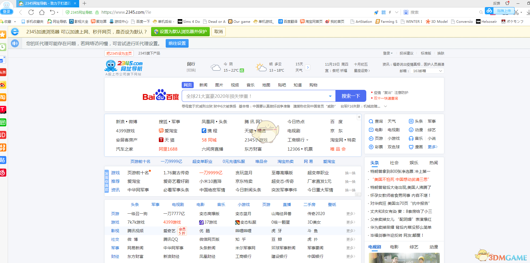 下载2345王牌浏览