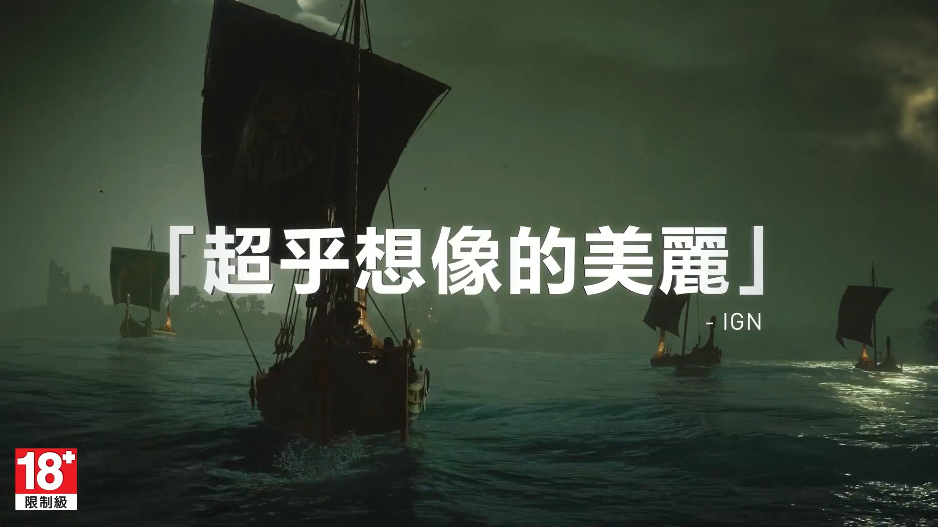 《刺客信条：英灵殿》媒体称赞预告片 粤语配音