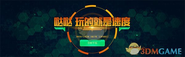 哒哒加速器最新下载