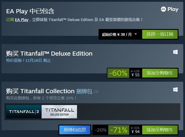 初代《泰坦陨降》Steam版正式支卖 限时促销价55元