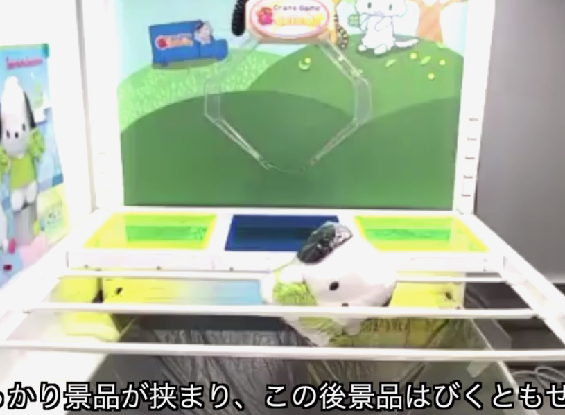 抓娃娃骗局现形！日本网上远程实体抓娃娃机游戏被指员工造假