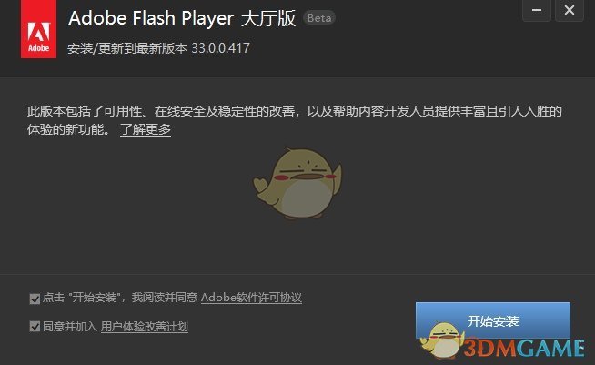 Adobe Flash浏览