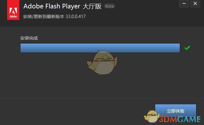 Adobe Flash浏览