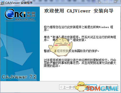 CAJ全文浏览