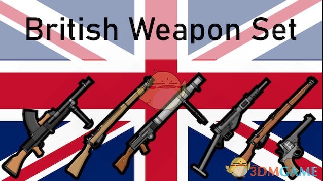 《边缘世界》英国武器套装v1.2 MOD