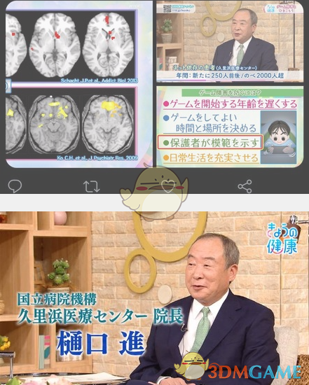 NHK切磋游戏与安康 沉迷症或激收居家自闭比酒细中毒更宽峻