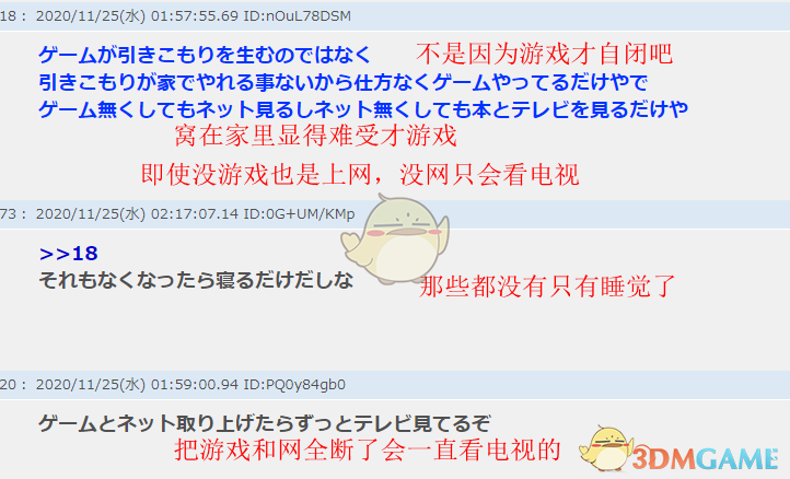 NHK探讨游戏与健康 沉迷症或引发居家自闭比酒精中毒更严重