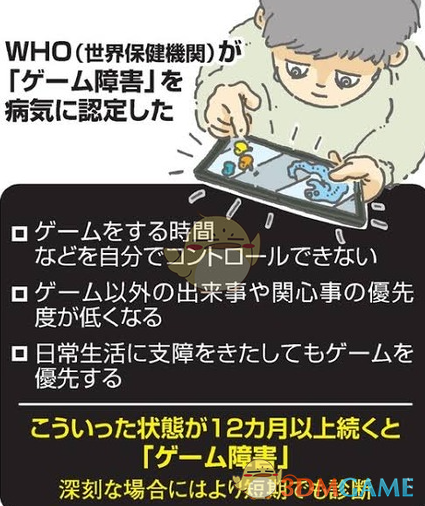 NHK切磋游戏与安康 沉迷症或激收居家自闭比酒细中毒更宽峻