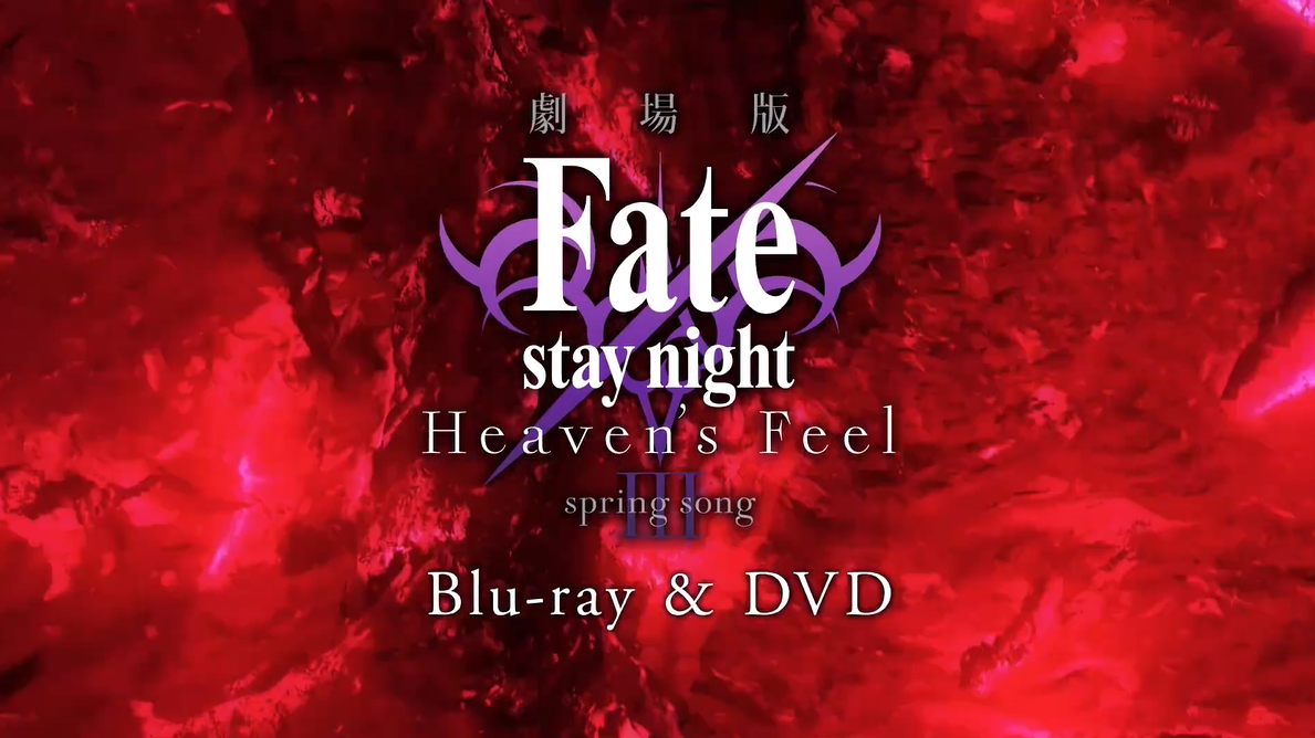 《Fate/天之杯Ⅲ春之歌》蓝光大碟明年3月31日发售