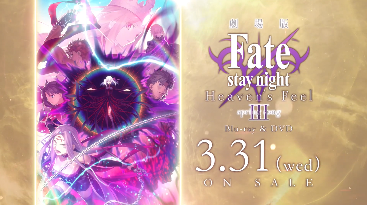《Fate/天之杯Ⅲ春之歌》蓝光大碟明年3月31日发售