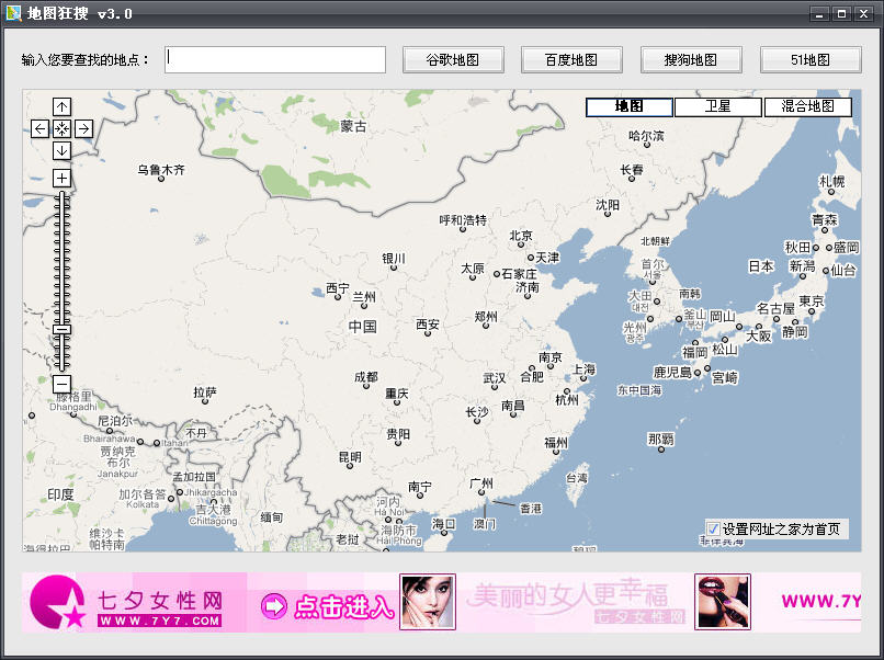 《地图狂搜》最新版