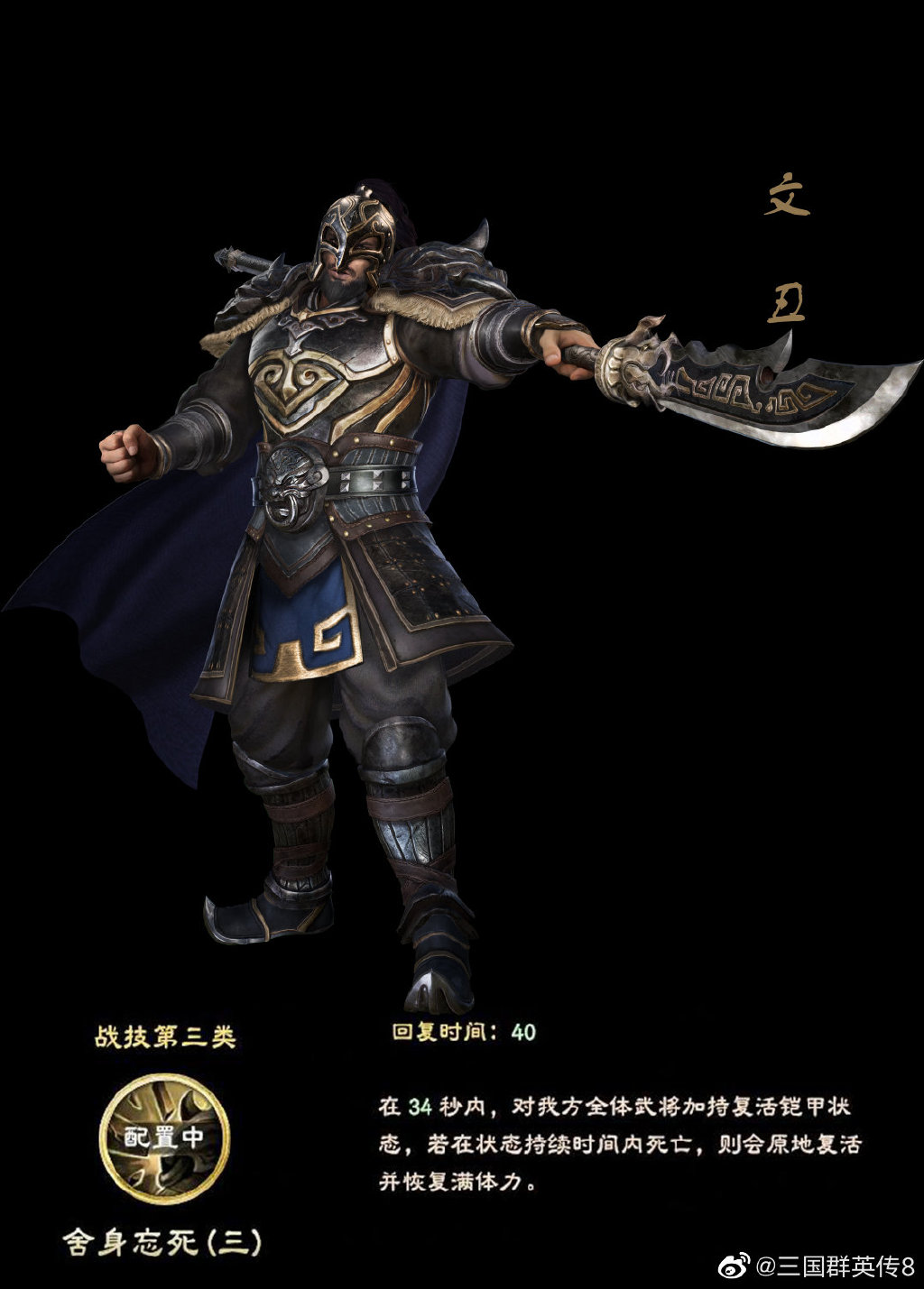三国群英传8文丑华佗武将技及新武将立绘公开
