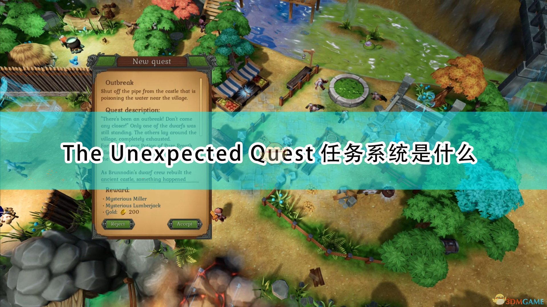 《The Unexpected Quest》任务系统介绍