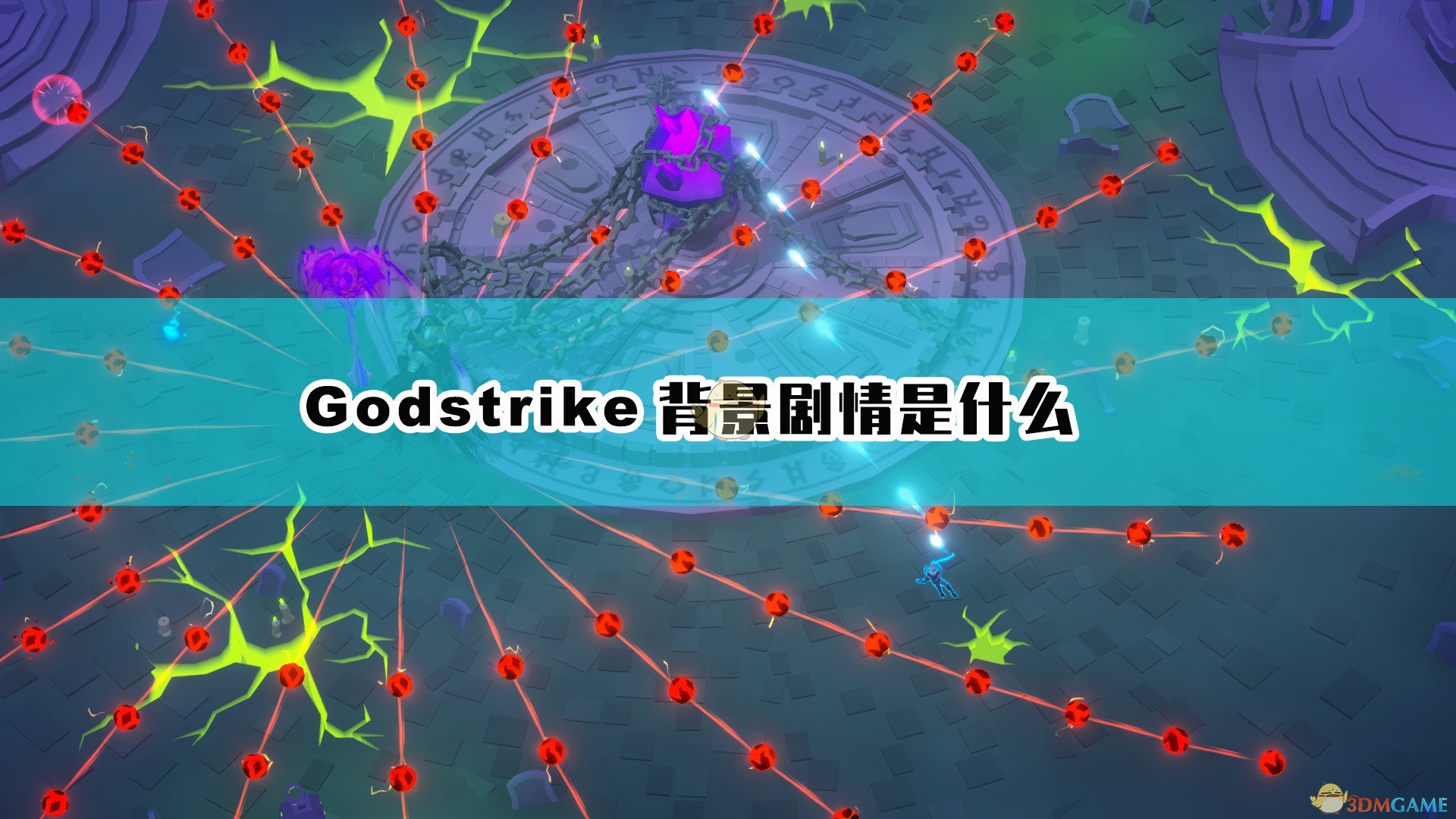 Godstrike鱳