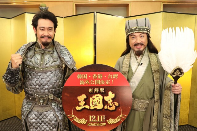 日系演绎《三国志新解》确定韩国港台同期上映 卡司阵容超豪华