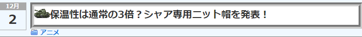 三倍保暖可以有 热心高达粉丝打造红扎古毛线帽实用酷炫