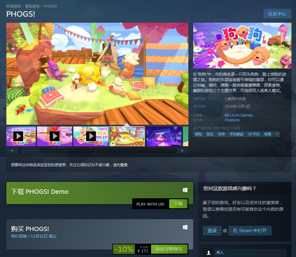 可爱风合作解谜新游《狗狗》登陆Steam 支持中文