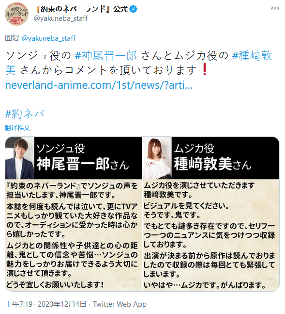 TV动画《商定的梦幻岛》第2季CM第2弹公开 去岁1月放收