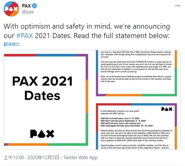 PAX 2021展会日期公布 不排除改为线上形式