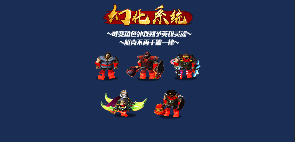 《魔界传说》v1.0.0正式版[war3地图]