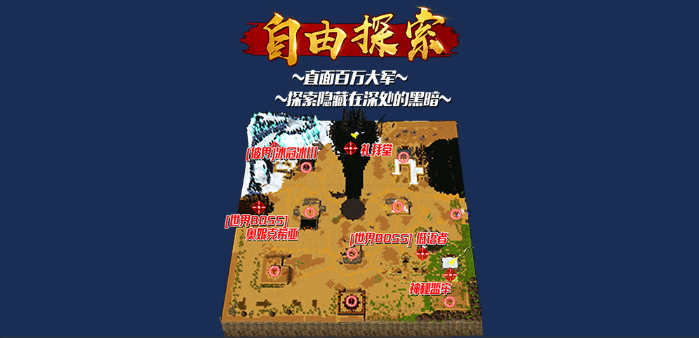 《伐木世界》v1.0.28正式版[war3地图]