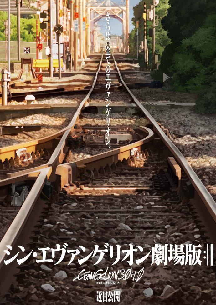 《新世纪福音战士新剧场版：终》主题曲公开 明年1月24日发布