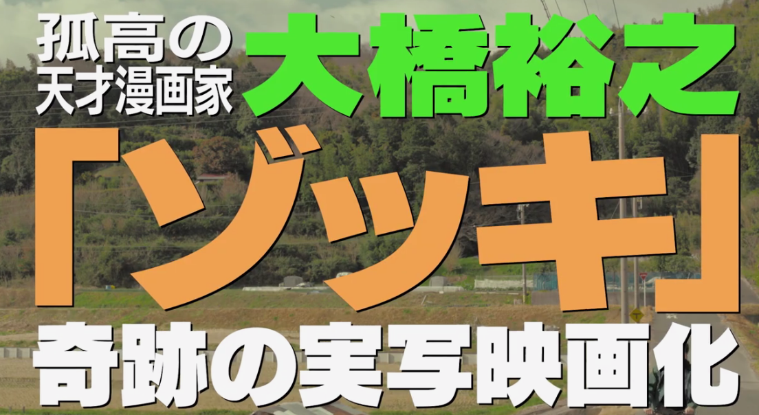 山田孝之执导电影新作《反正我就废》新预告 2021年春上映