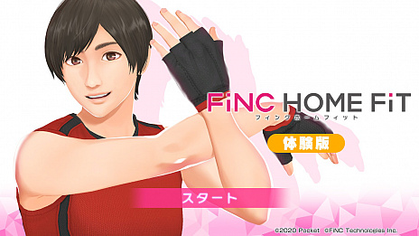 NS健身新游《FiNC HOME FiT》体验版上线 可玩耍多种课程