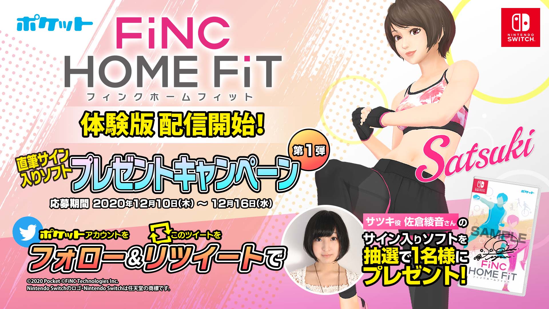 NS健身新游《FiNC HOME FiT》体验版上线 可玩耍多种课程