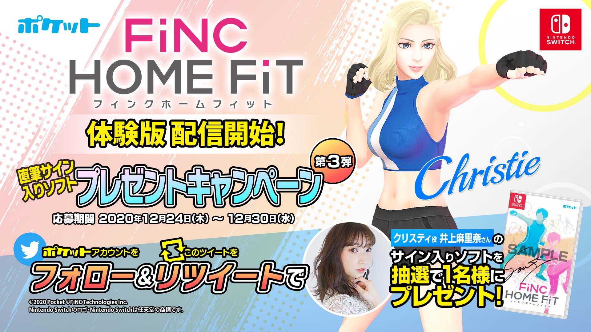 NS健身新游《FiNC HOME FiT》体验版上线 可玩耍多种课程