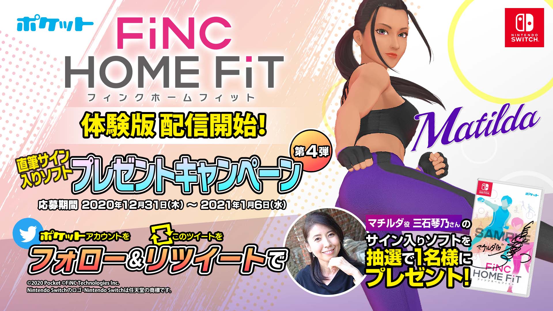 NS健身新游《FiNC HOME FiT》体验版上线 可玩耍多种课程