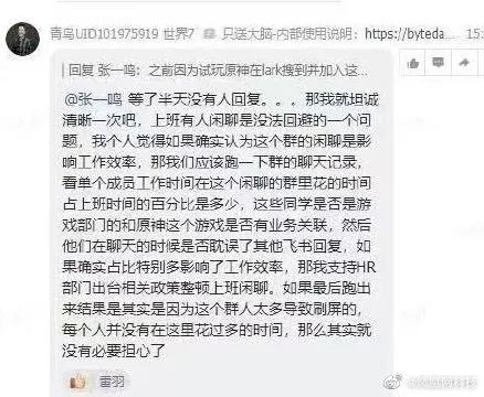 张一叫正在游戏群批员工上班聊《本神》 遭回怼：那您退群啊