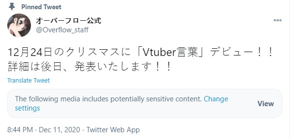 《日在校园》开发商官宣：桂言叶将于12月24日作为VTuber出道