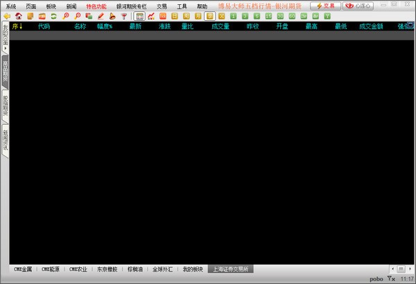 《银河期货博易大师》电脑版