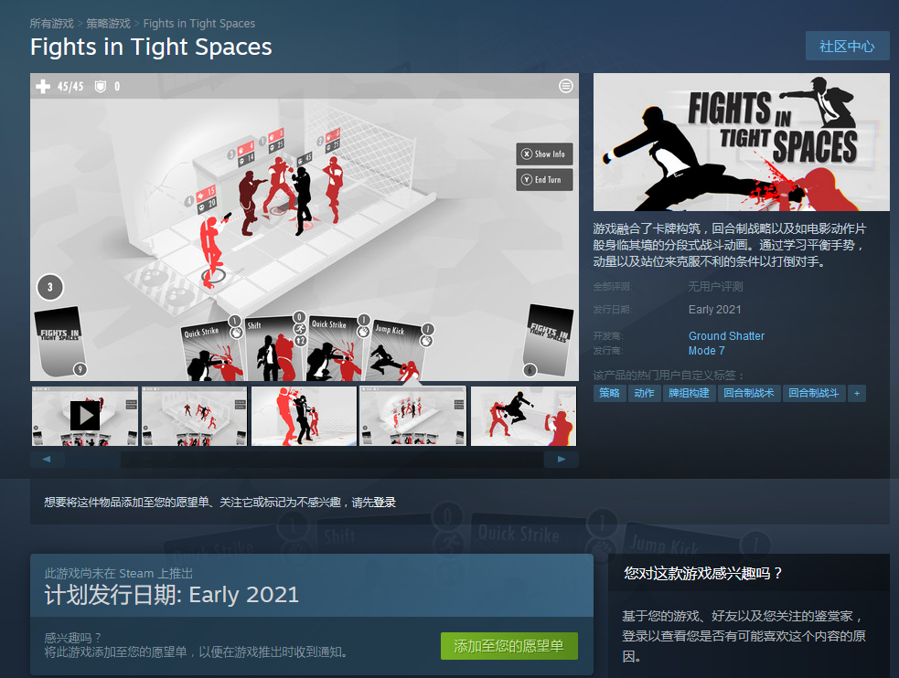 卡牌策略动作游戏《狭间格斗》免费序章上架Steam 正式版支持中文