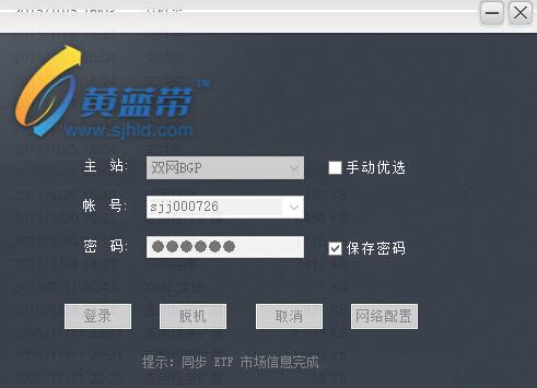黄蓝带