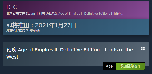《帝国时代2：决意版》新DLC西圆霸主支布 新文化新战争