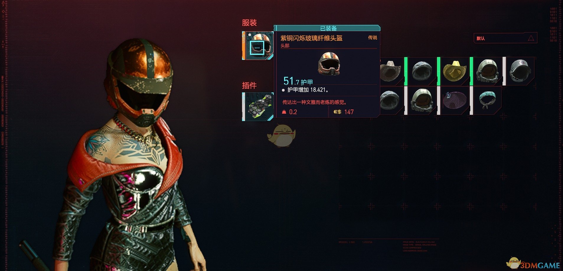 《赛博朋克2077》紫铜闪烁玻璃纤维头盔获得方法介绍