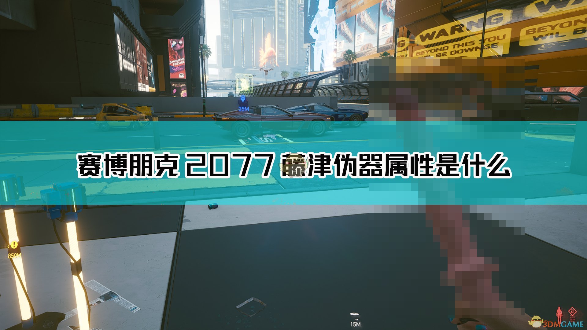 《赛博朋克2077》藤津伪器武器图鉴