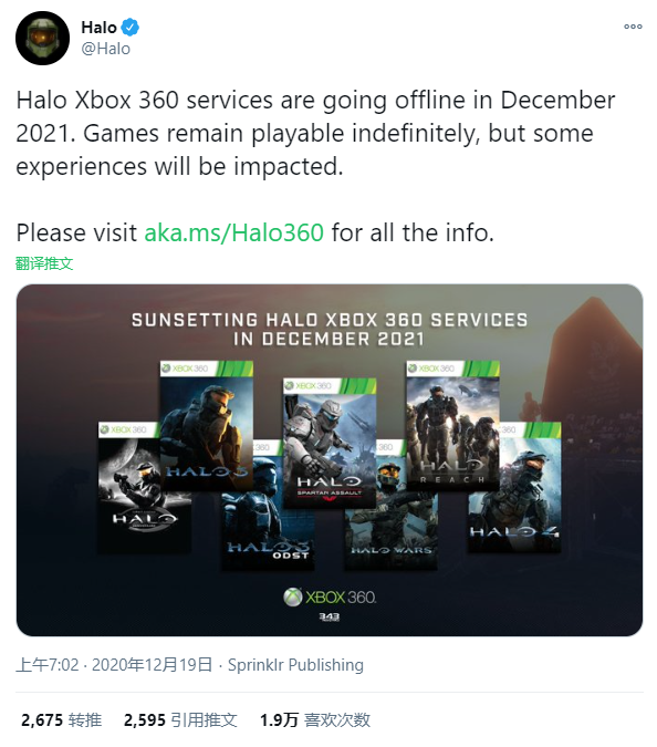 343宣布Xbox360平台《光环》在线服务明年终止