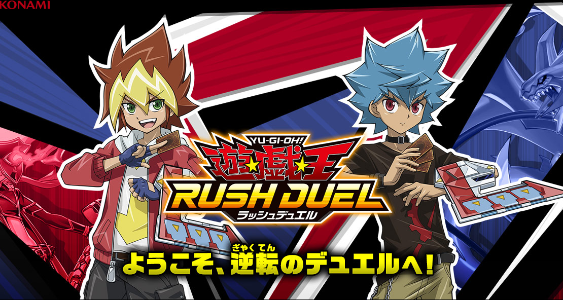 Switch版《游戏王 Rush Duel》确定制作 新规则降临