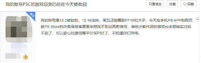 3DM速报：《乌帝斯》夺得IGN年度游戏，PS5代收游戏开端收回