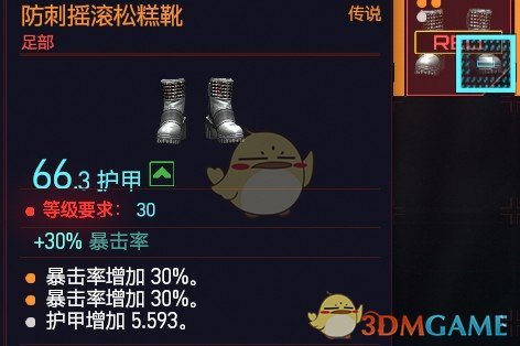 《赛博朋克2077》传说防刺摇滚松糕靴获取方法