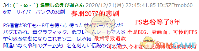 日本网友热议索尼PS的黑历史 愤称眼下正当其时
